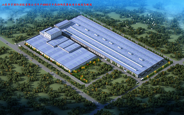 華宇國際廠(chǎng)區