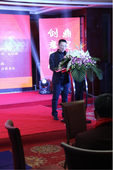 公院長(cháng)致開(kāi)幕詞